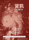 Handbook for Emergency Preparedness - Cantonese version